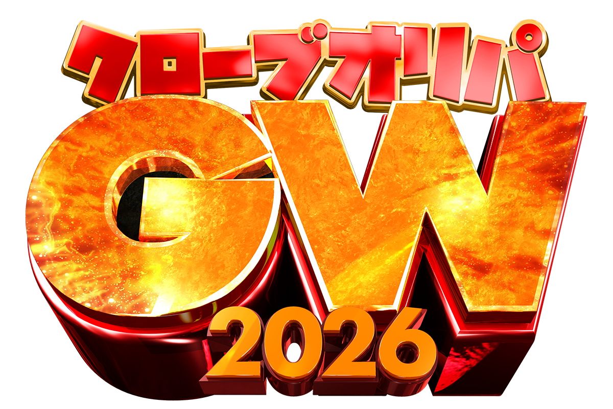 GW専用マーク