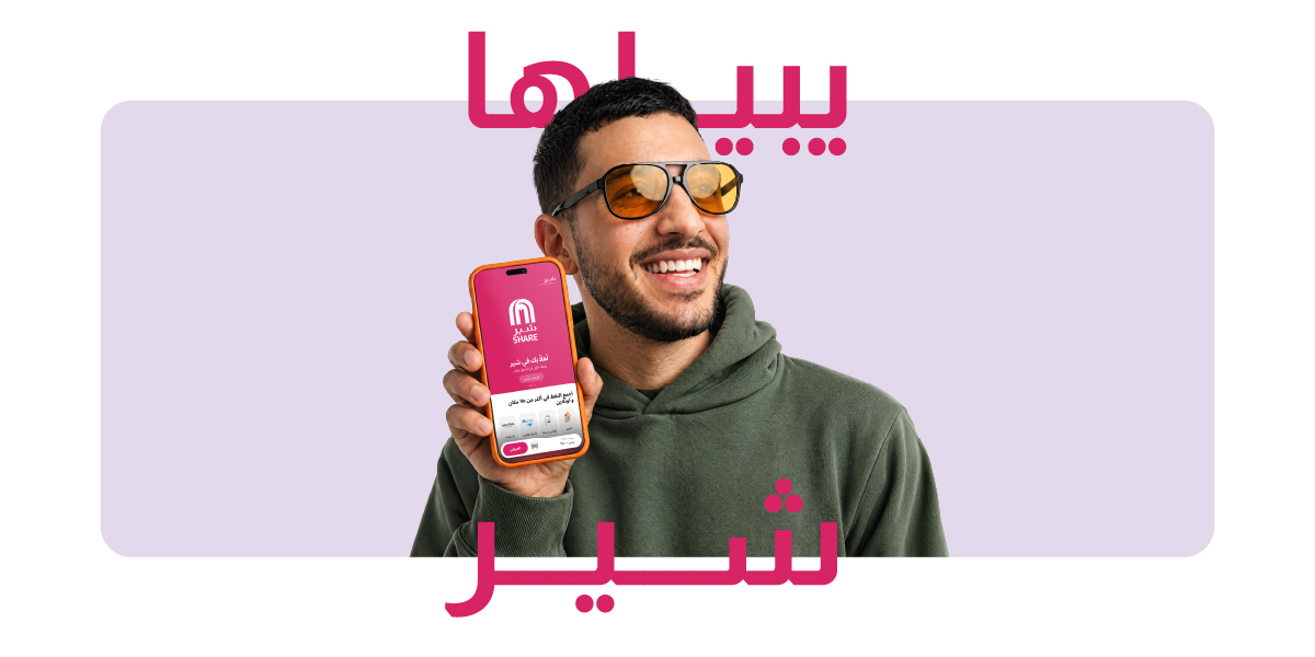...فاطمة، إنت فايتك كتير