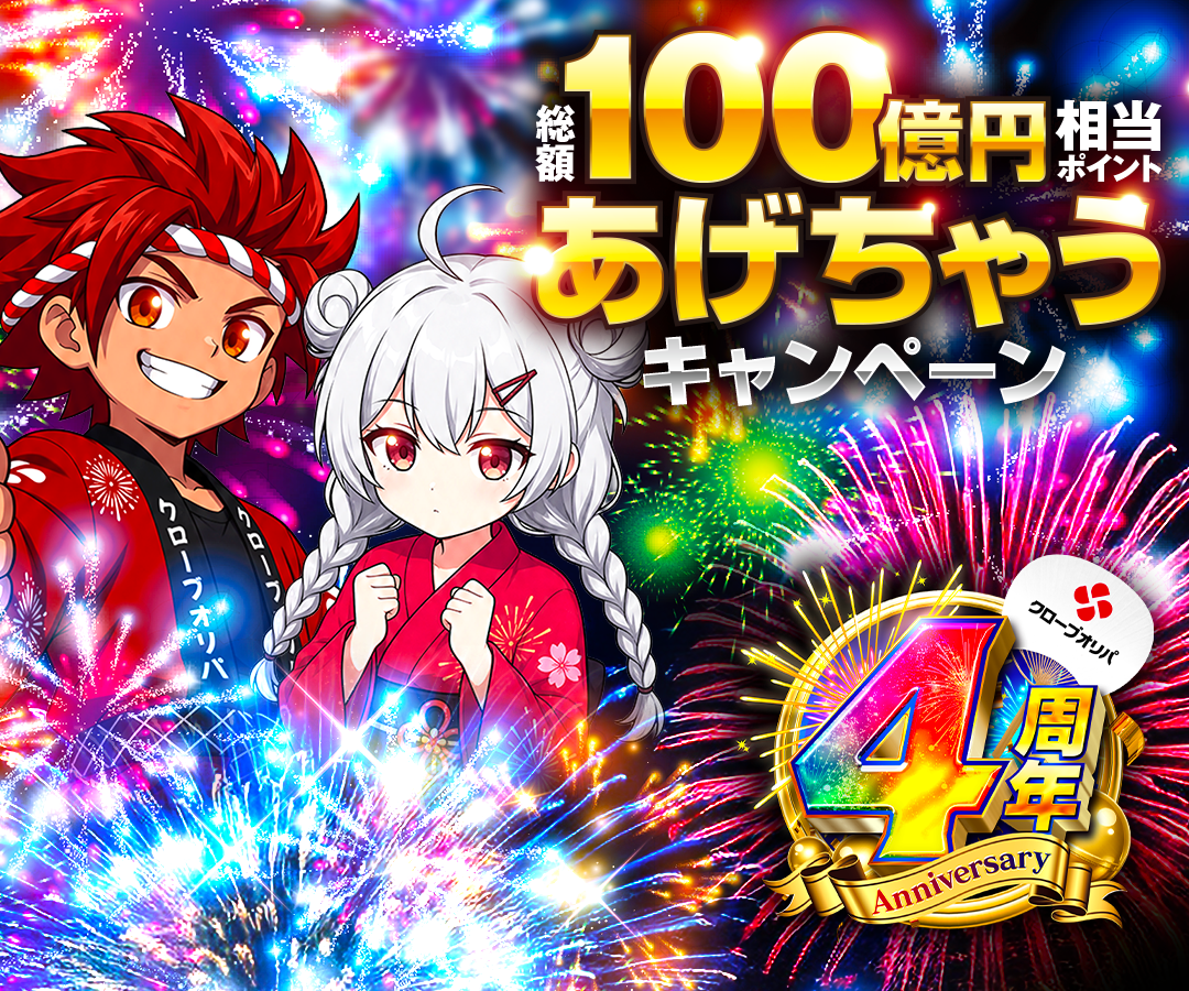 ヒーローバナー