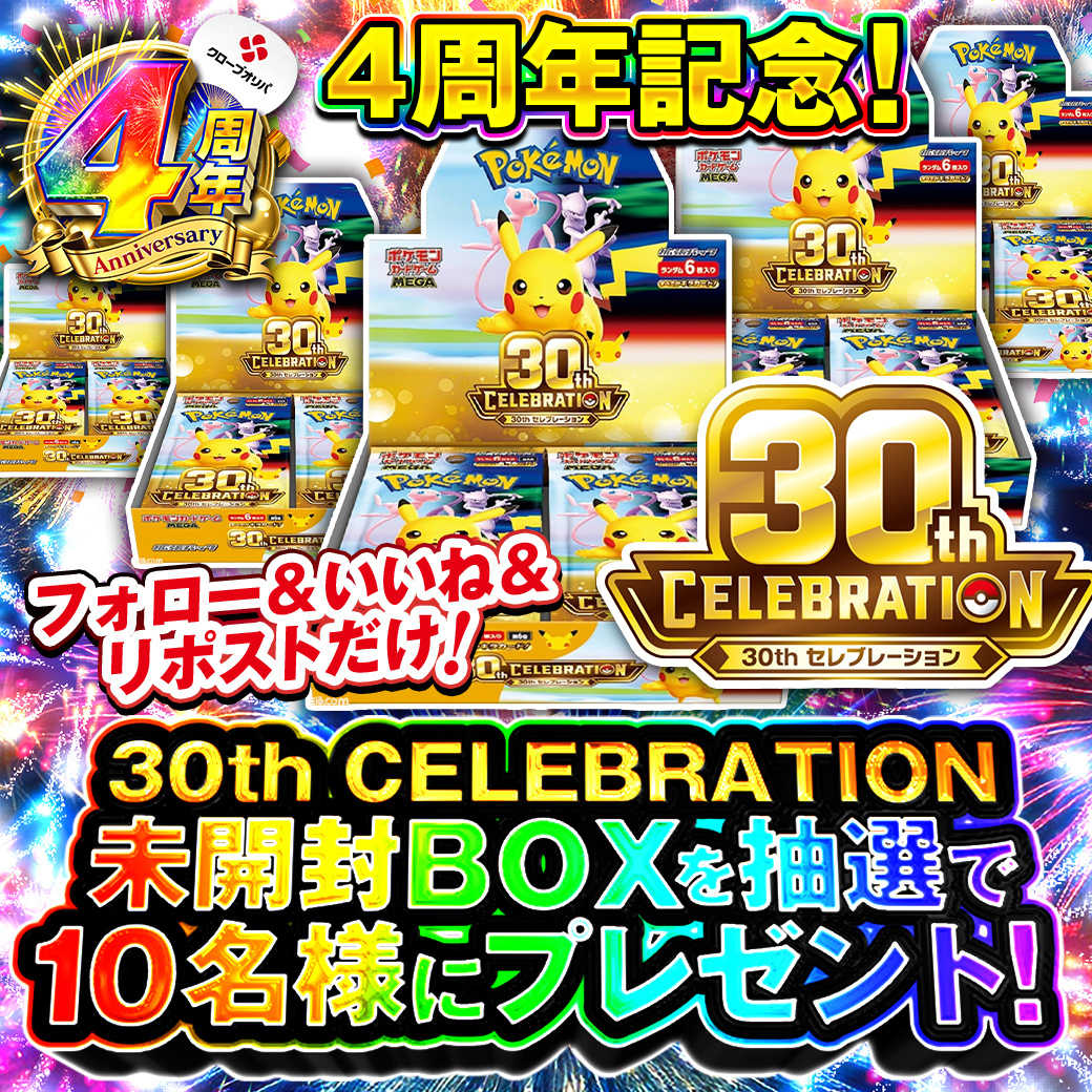 Xプレゼントキャンペーン