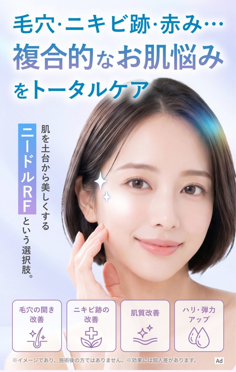 複数の肌悩みにまとめてアプローチできる新定番 ニードルRF｜ポテンツァ・サーマニードル・モフィウス8