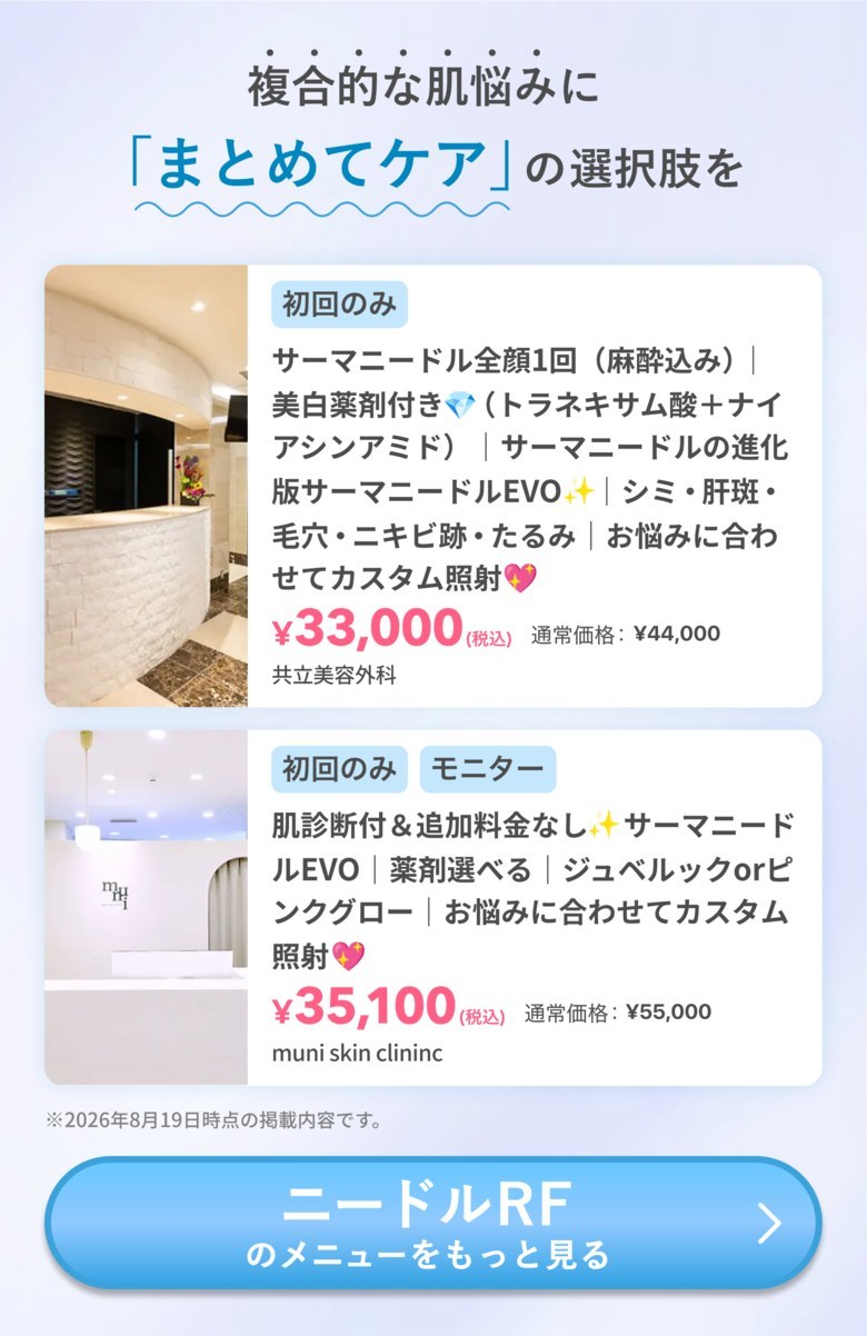 複合的な肌悩みに「まとめてケア」の選択肢を